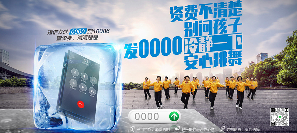 中国移动芦淞区移动宽带