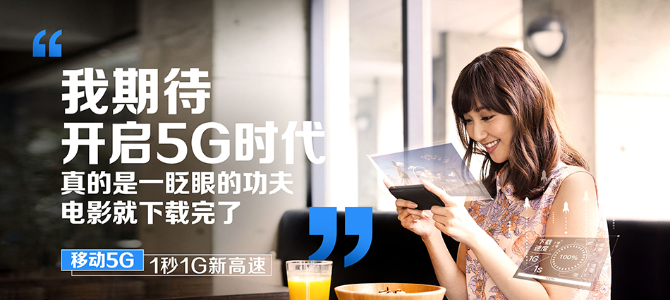 中国移动芦淞区移动宽带